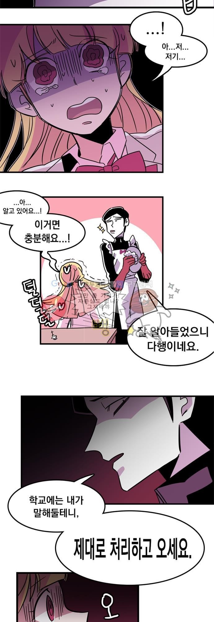 히어로 히어로님! 1화