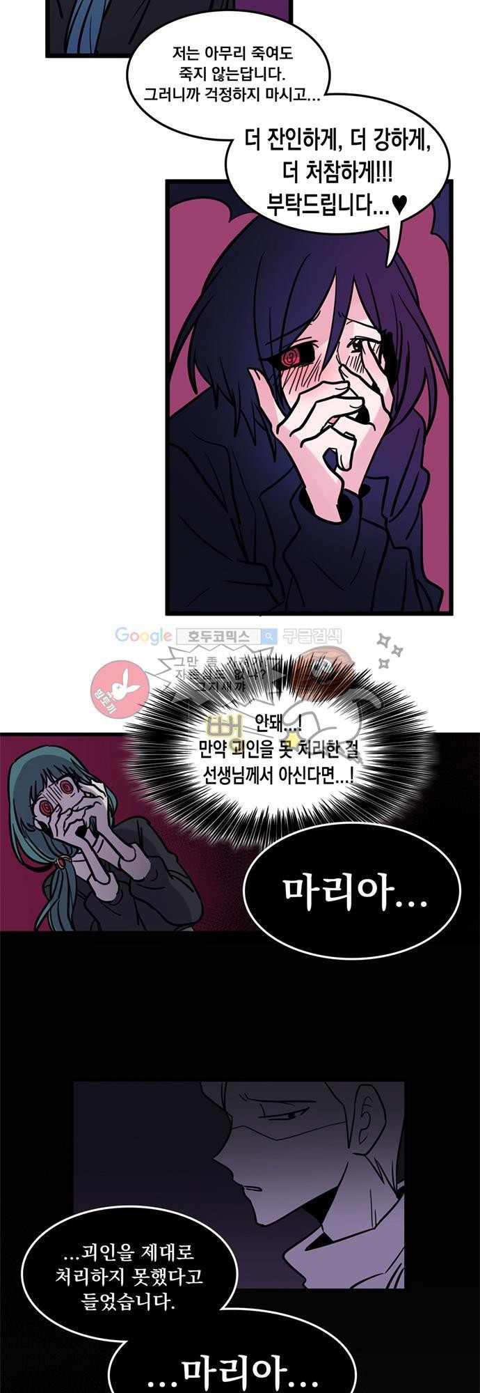 히어로 히어로님! 2화