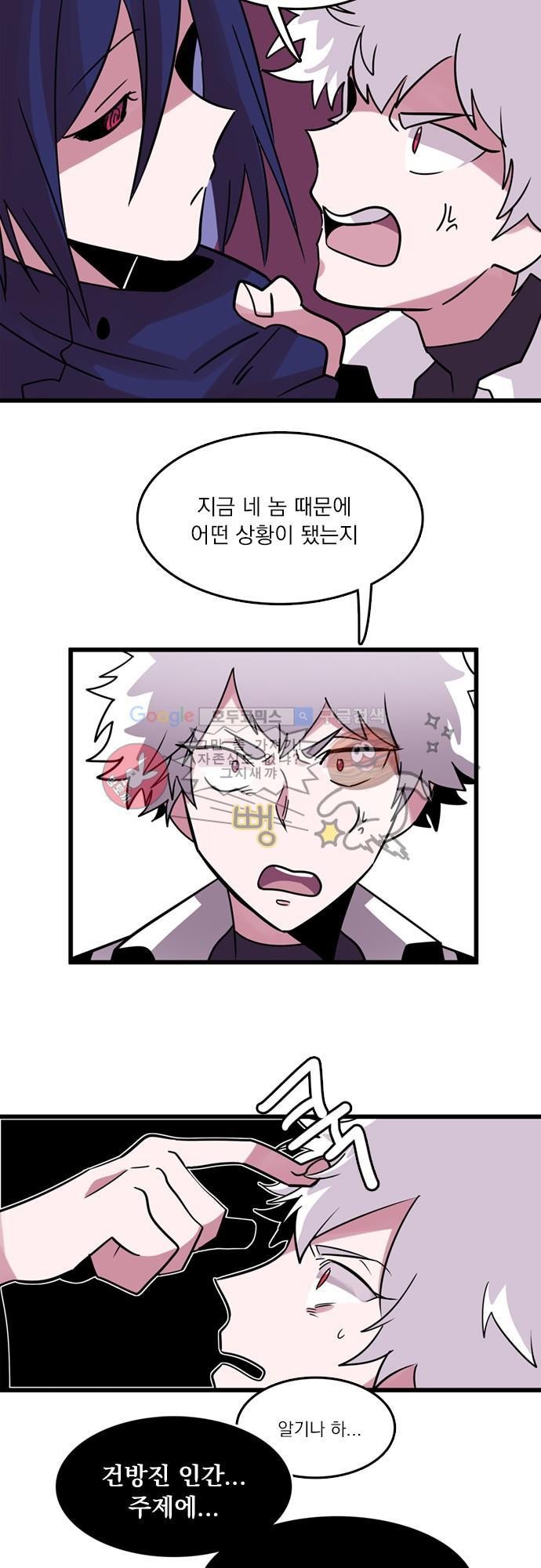 히어로 히어로님! 3화