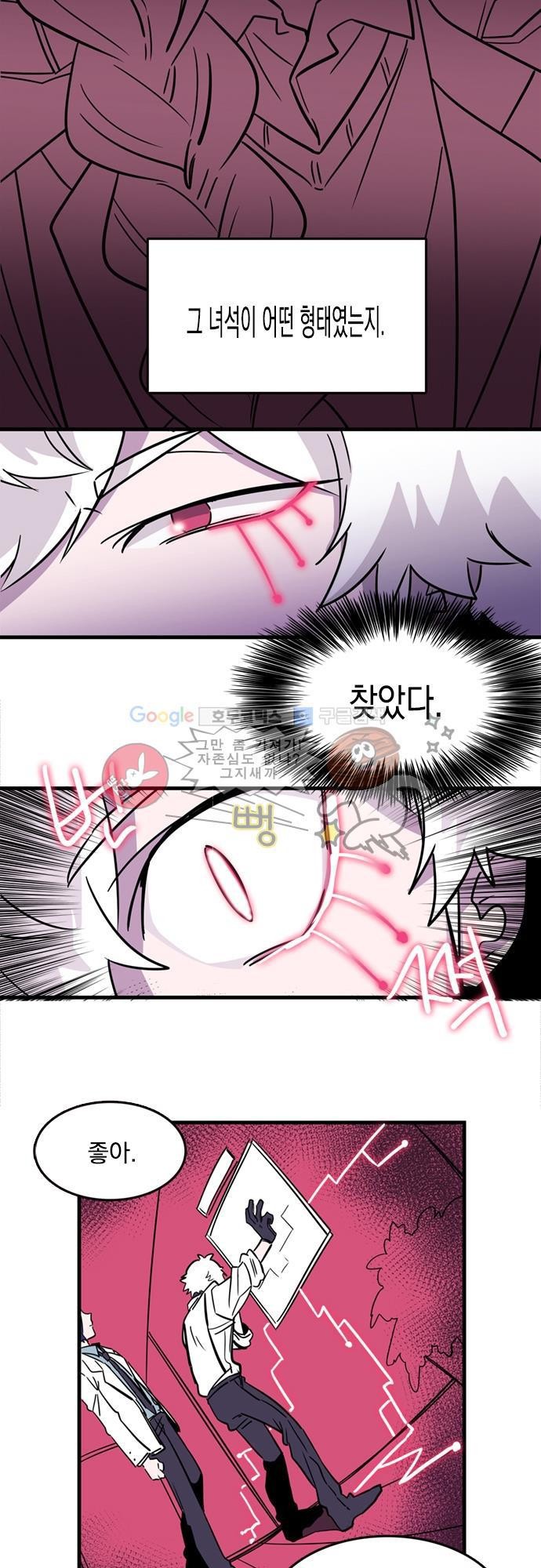 히어로 히어로님! 6화