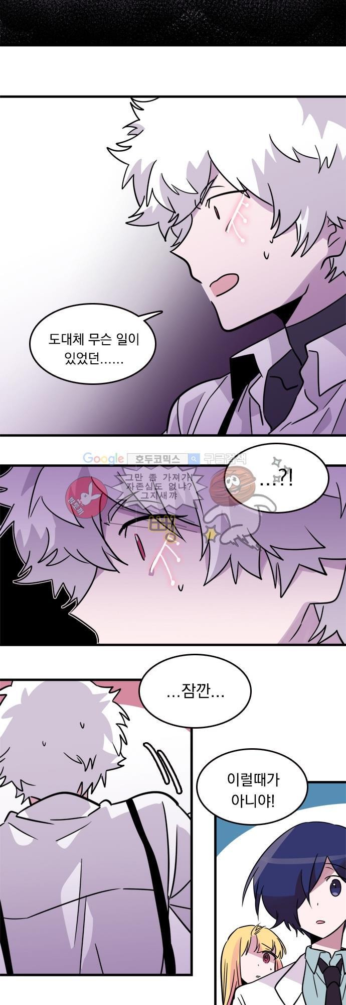 히어로 히어로님! 8화