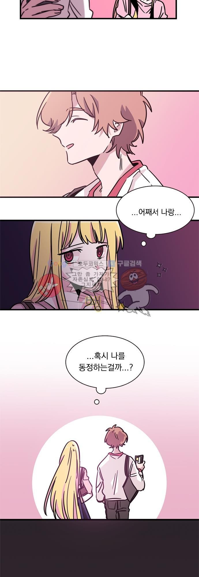 히어로 히어로님! 10화