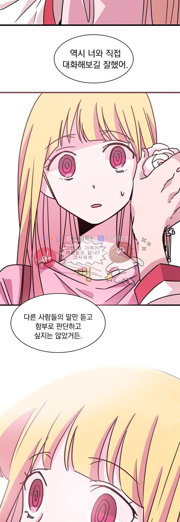 히어로 히어로님! 11화