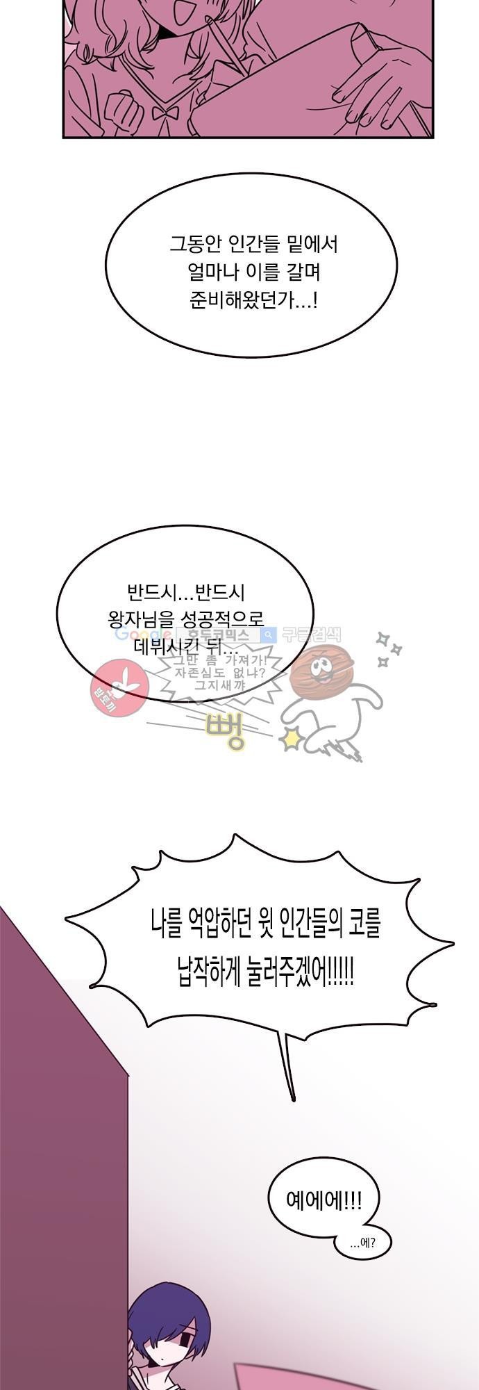 히어로 히어로님! 12화