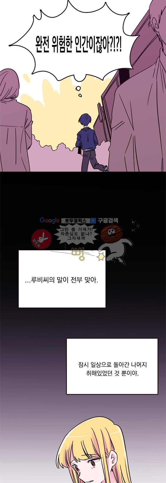 히어로 히어로님! 13화