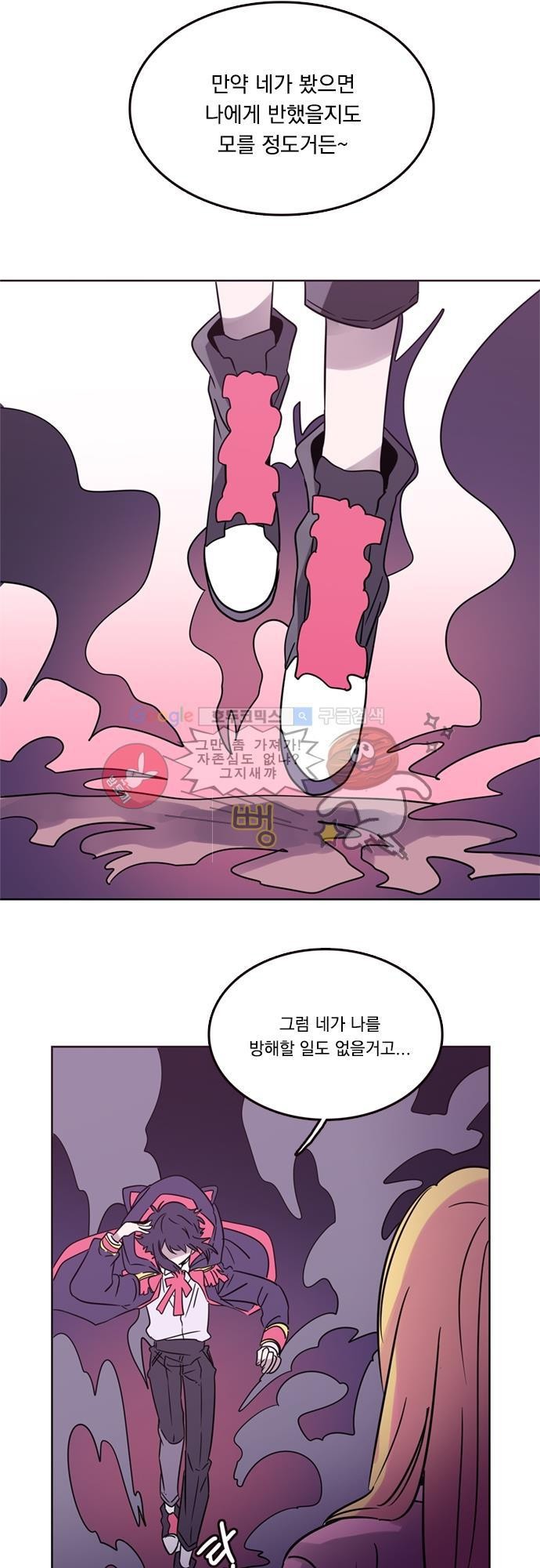 히어로 히어로님! 14화