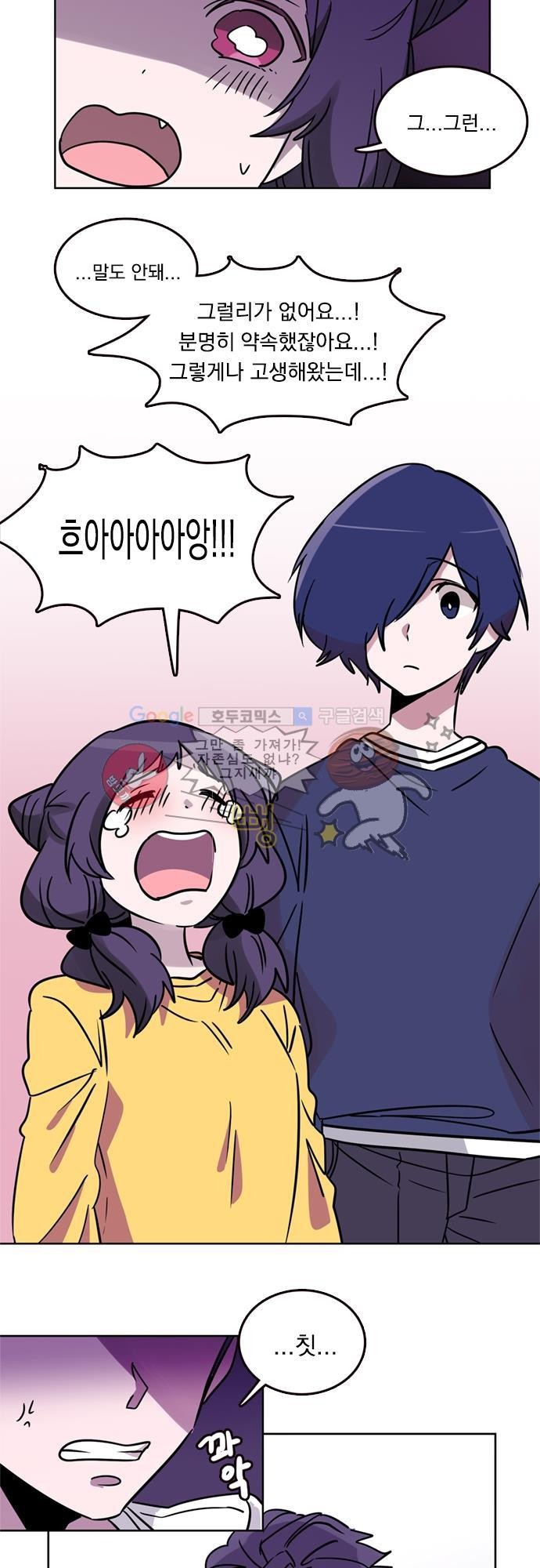 히어로 히어로님! 16화
