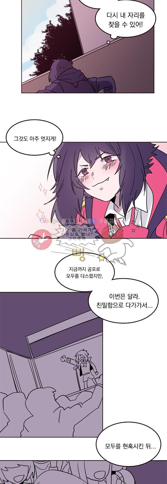 히어로 히어로님! 17화