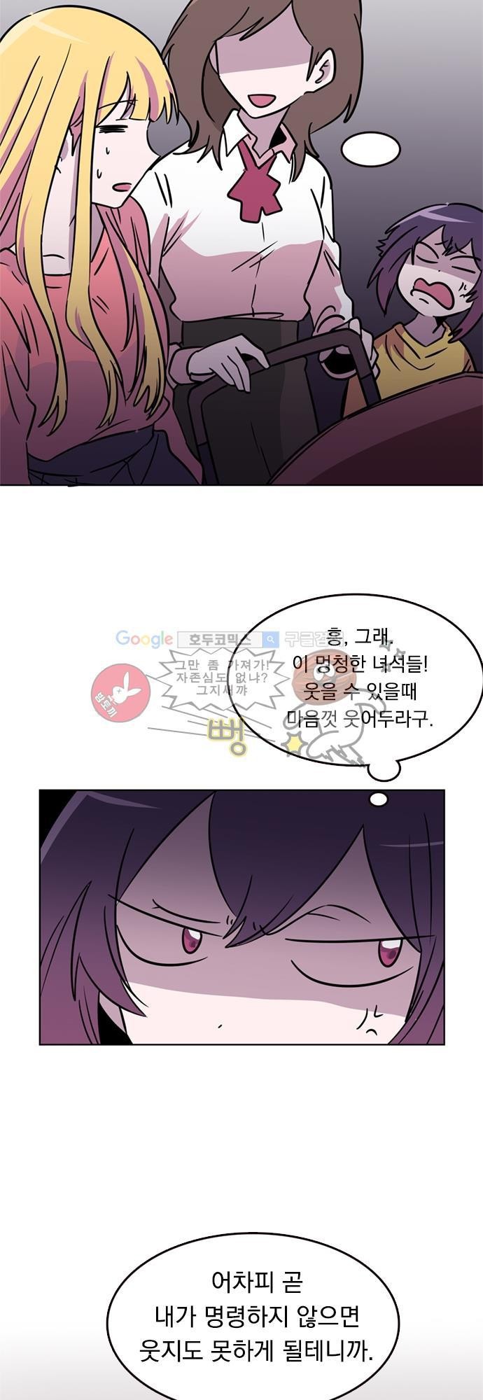 히어로 히어로님! 18화