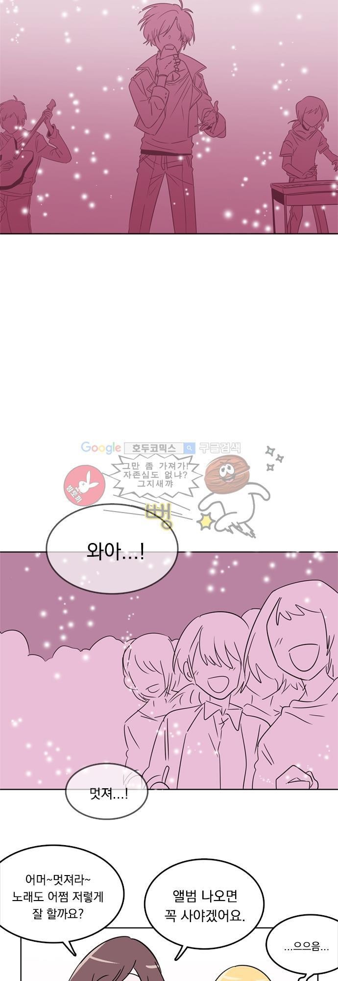 히어로 히어로님! 19화