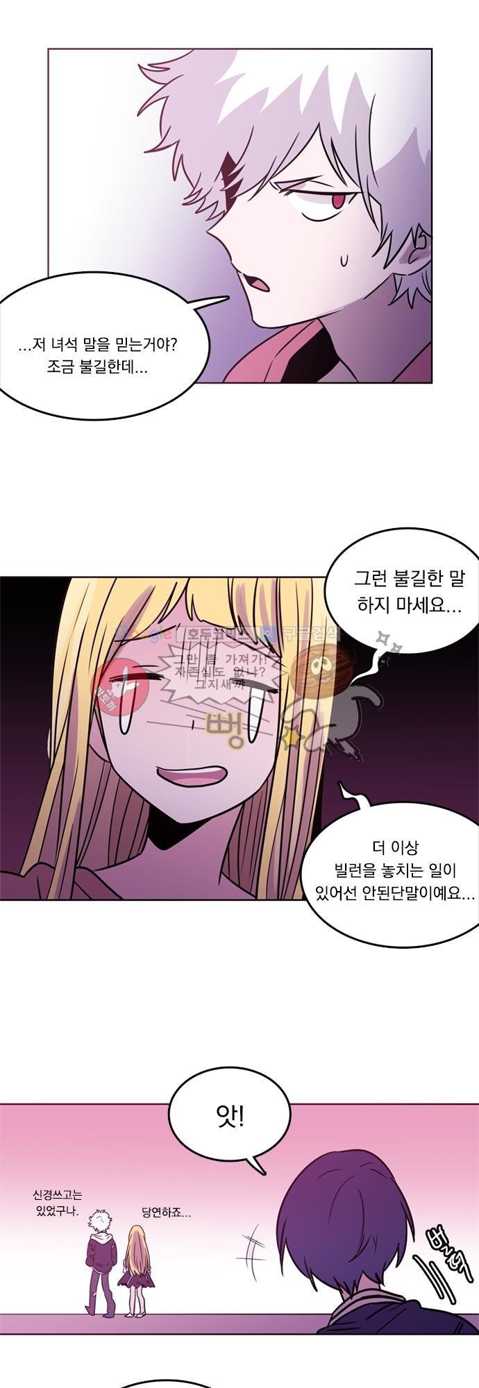 히어로 히어로님! 20화