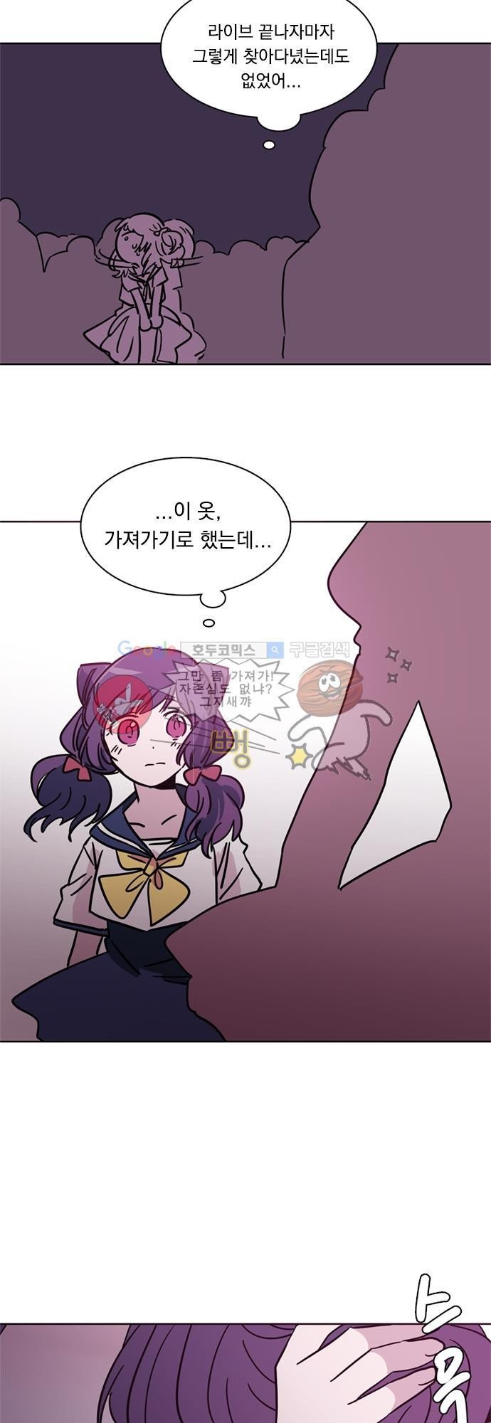 히어로 히어로님! 21화