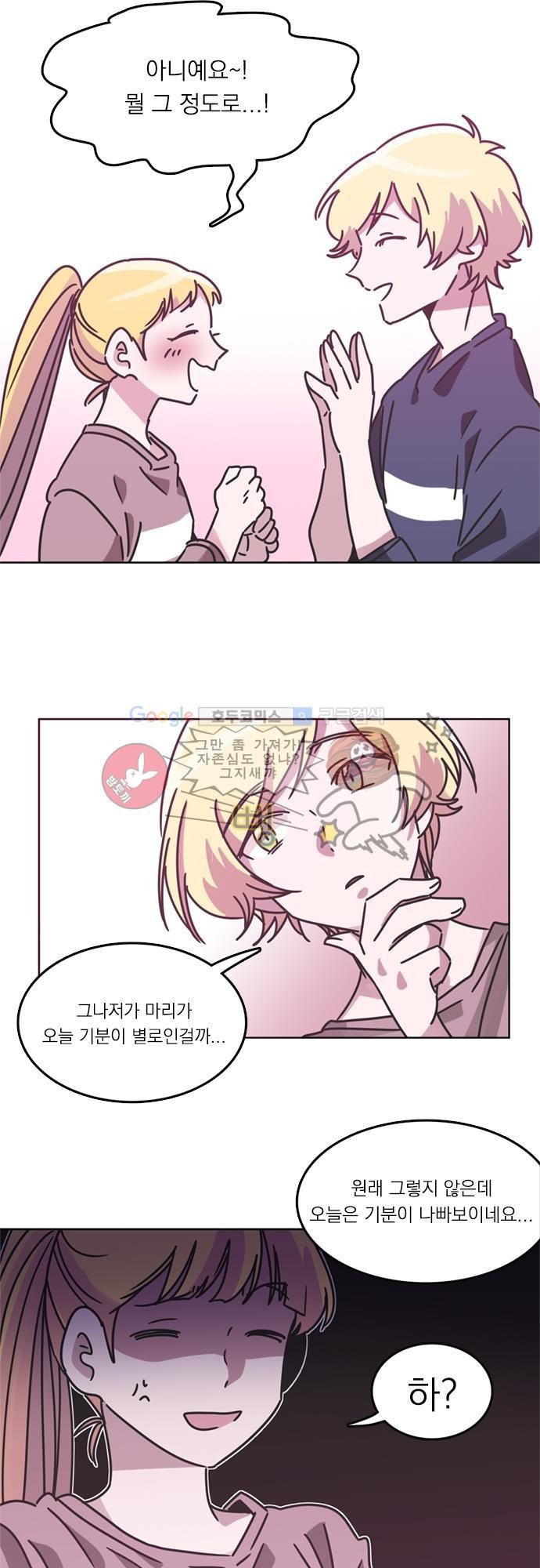 히어로 히어로님! 25화