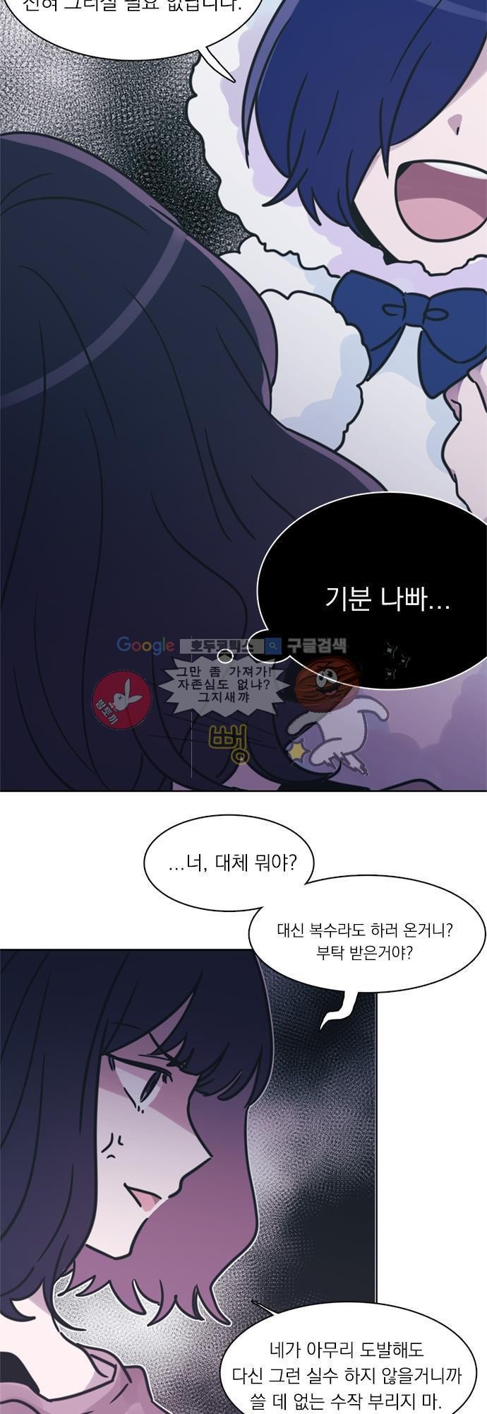 히어로 히어로님! 28화