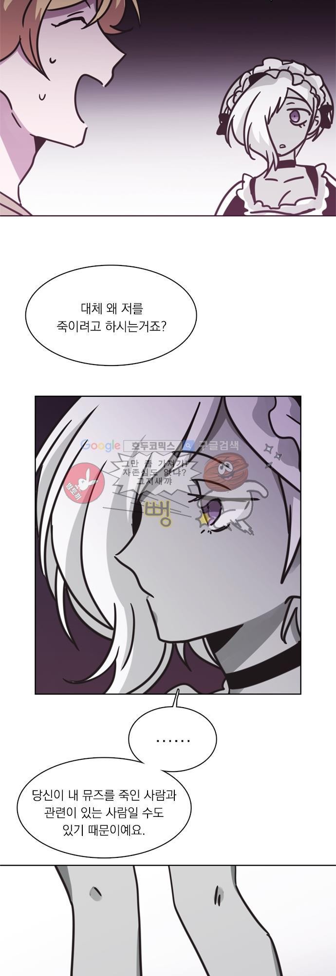 히어로 히어로님! 30화