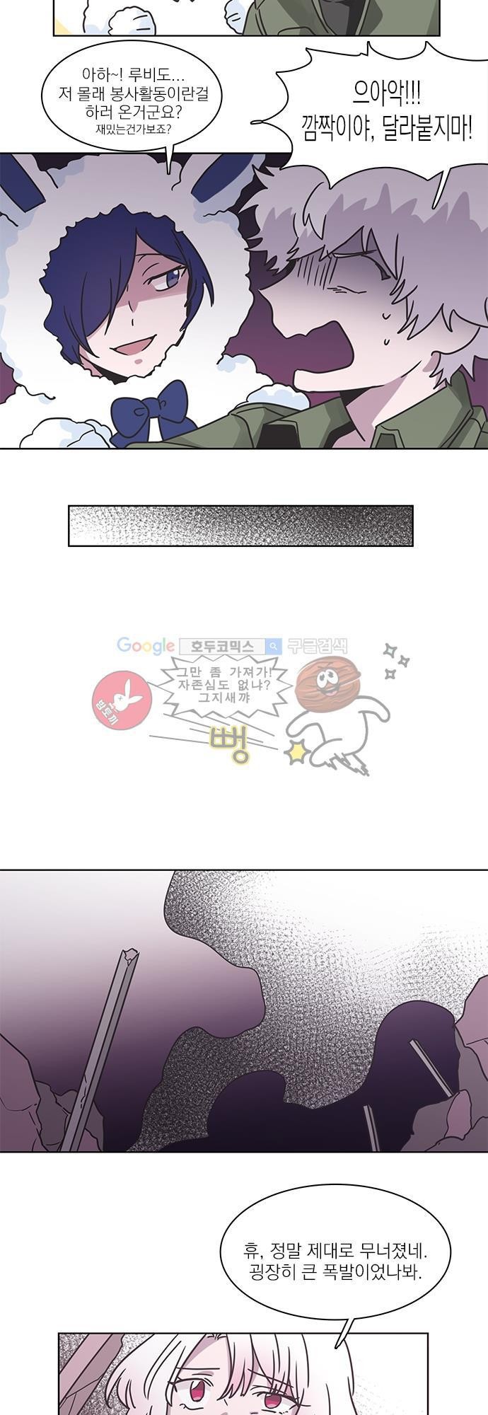 히어로 히어로님! 32화