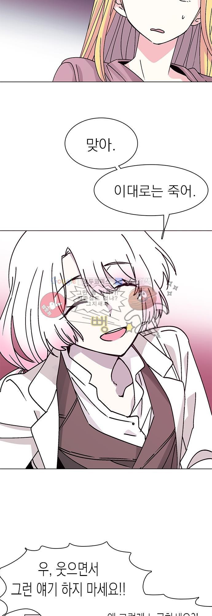 히어로 히어로님! 33화