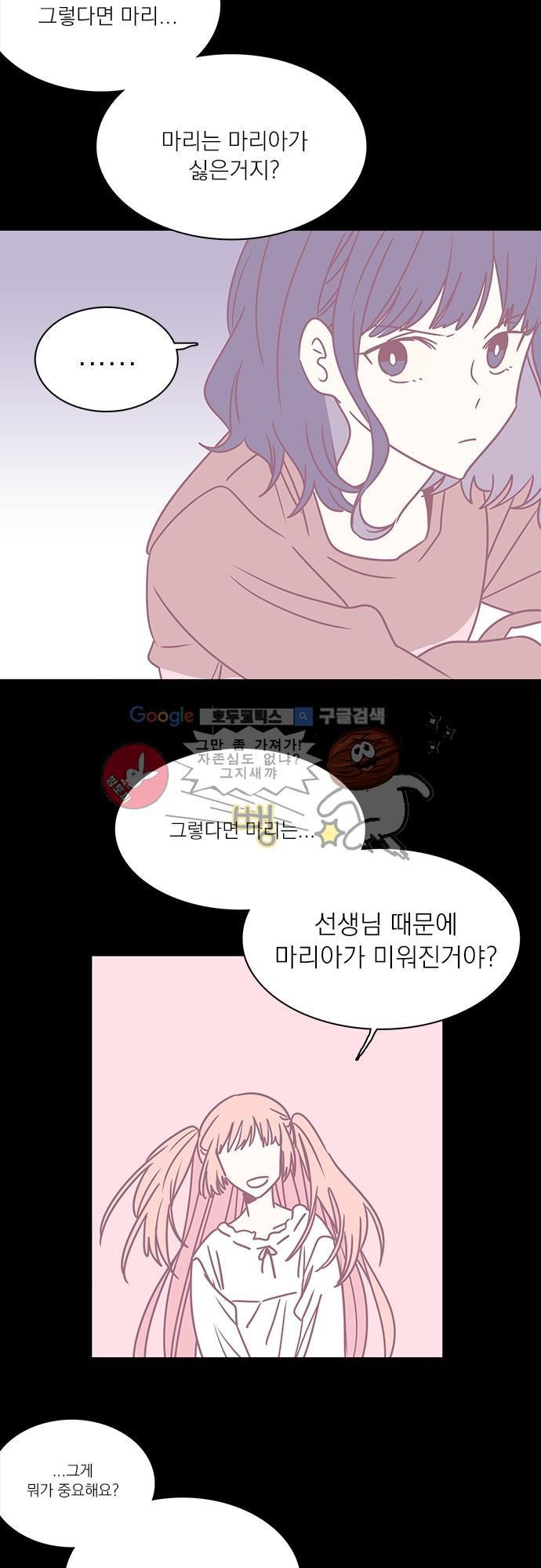 히어로 히어로님! 34화