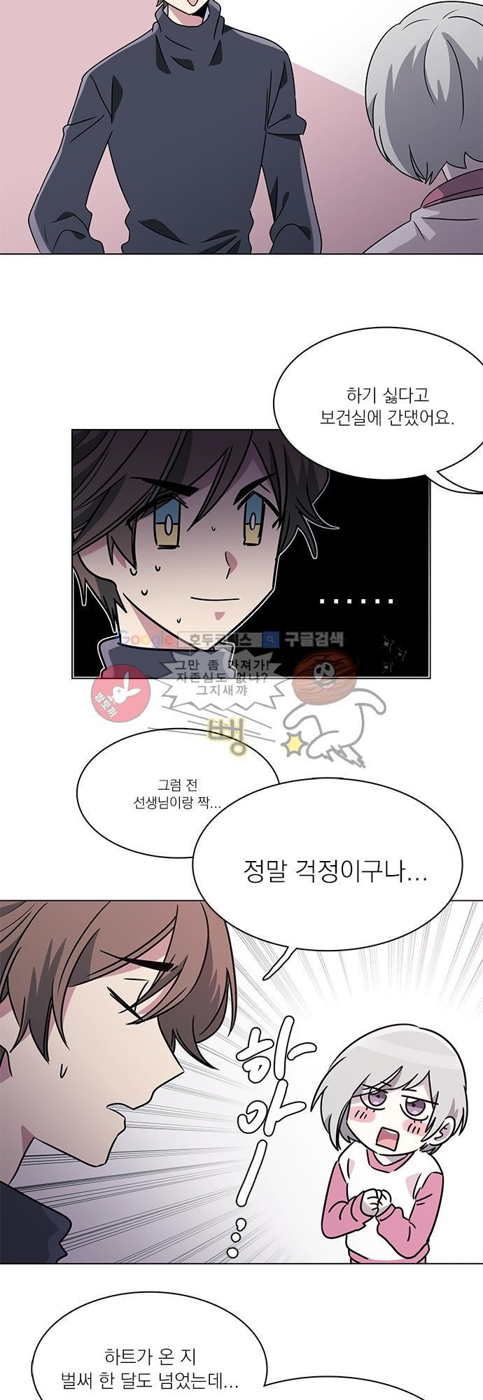 히어로 히어로님! 35화