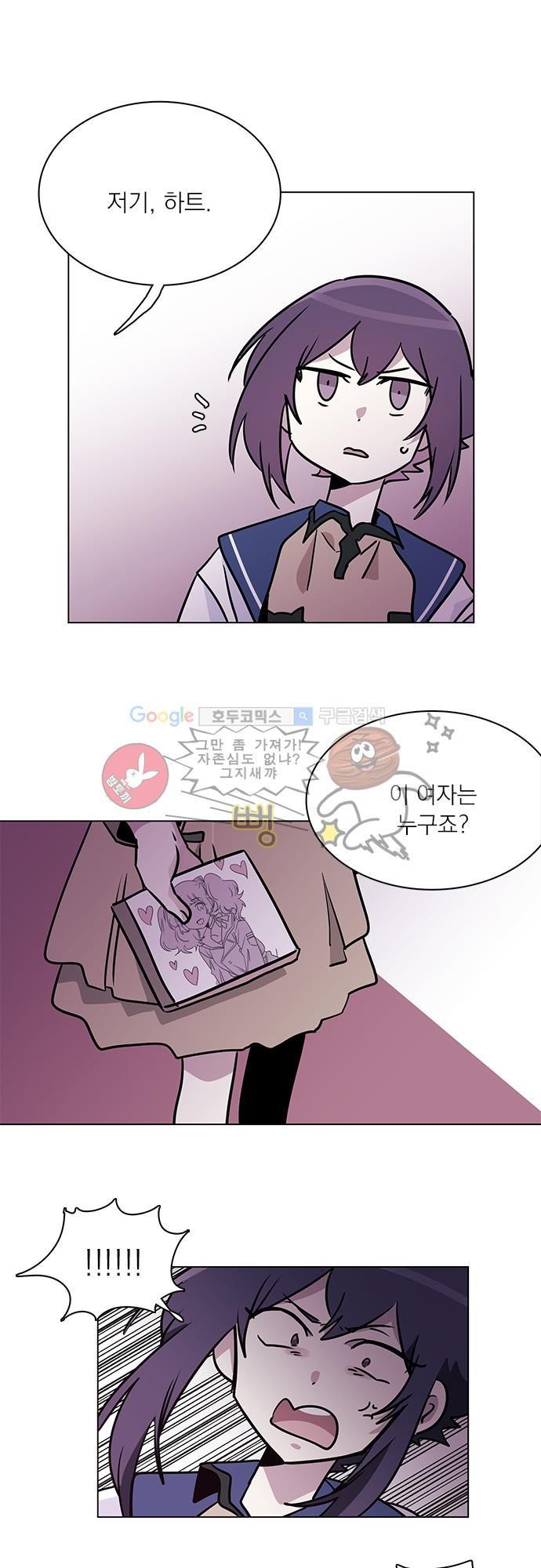 히어로 히어로님! 36화