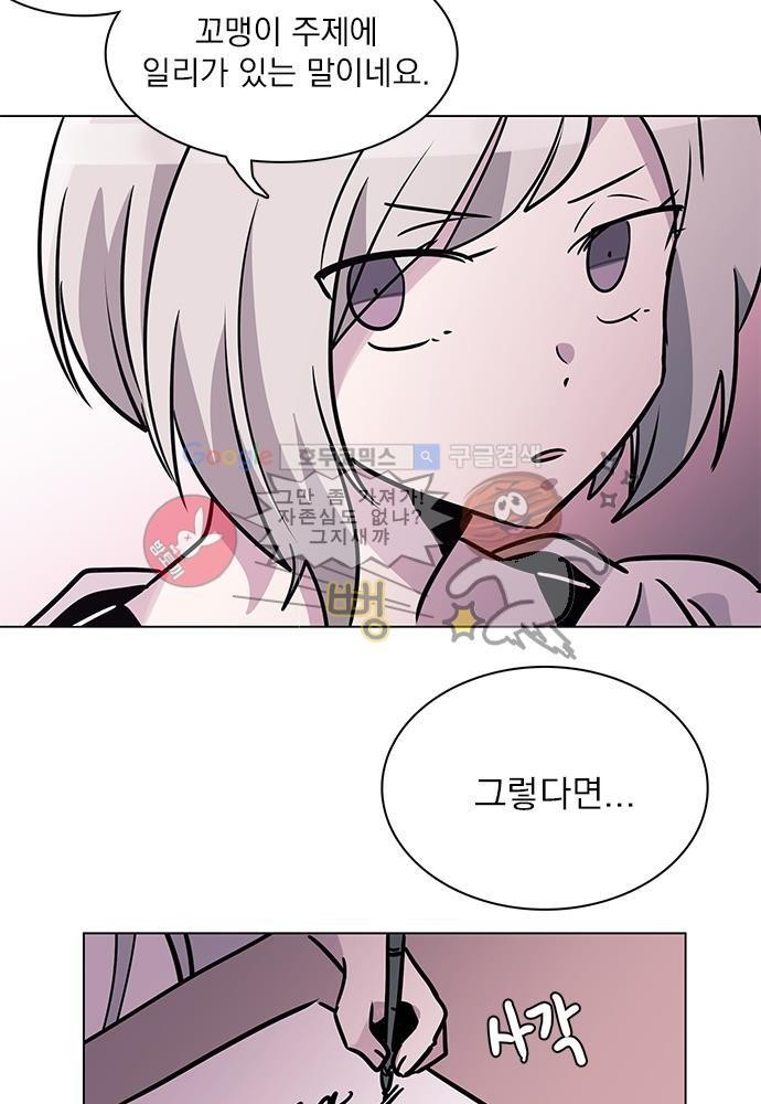 히어로 히어로님! 37화
