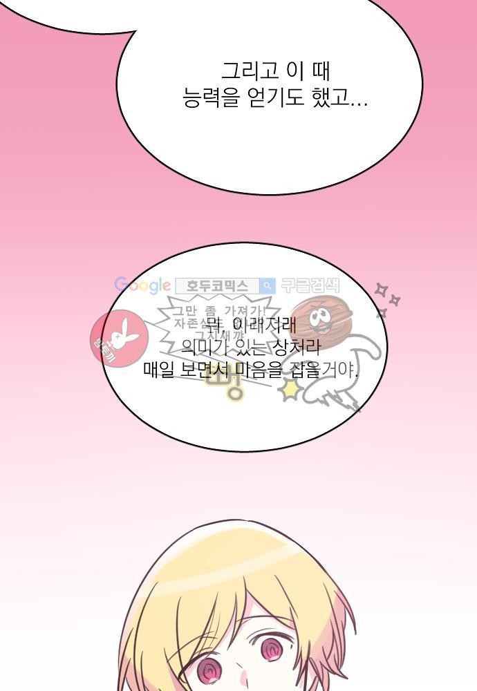 히어로 히어로님! 39화