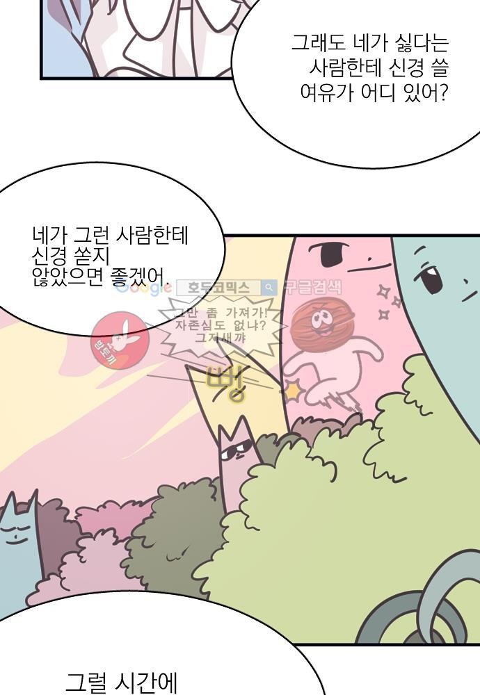 히어로 히어로님! 40화