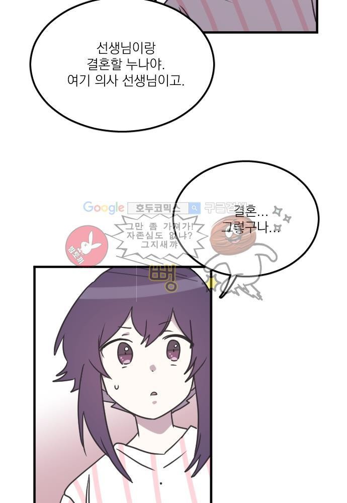 히어로 히어로님! 42화