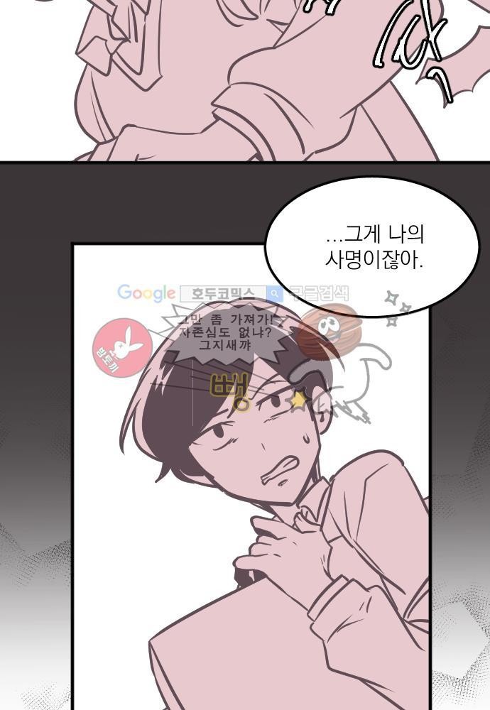 히어로 히어로님! 43화