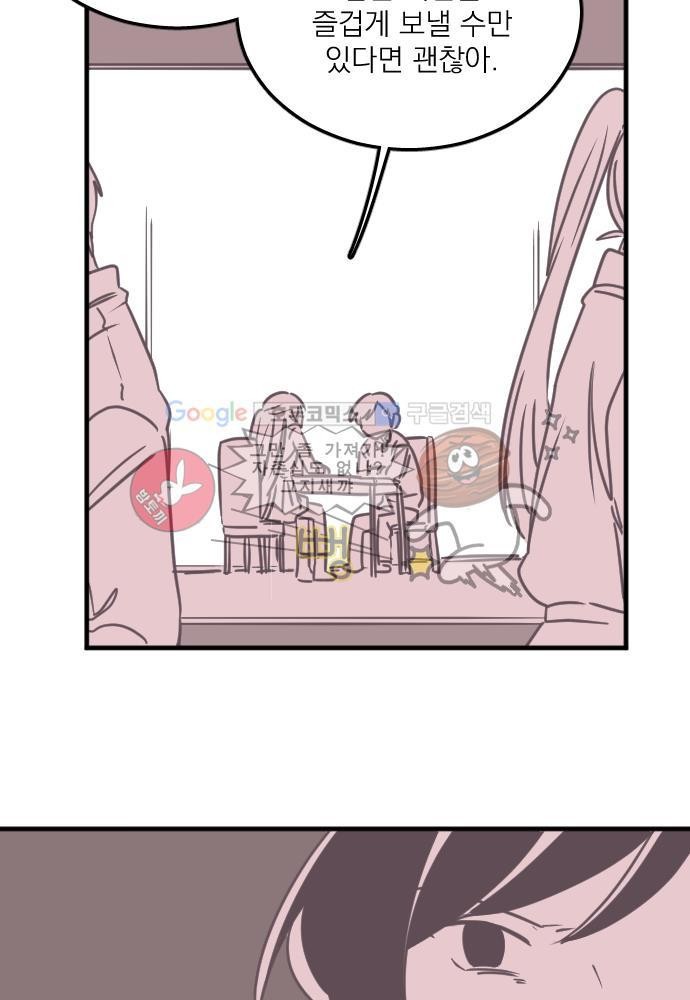 히어로 히어로님! 44화