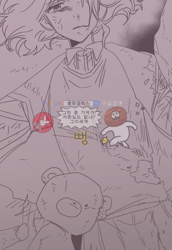 히어로 히어로님! 46화
