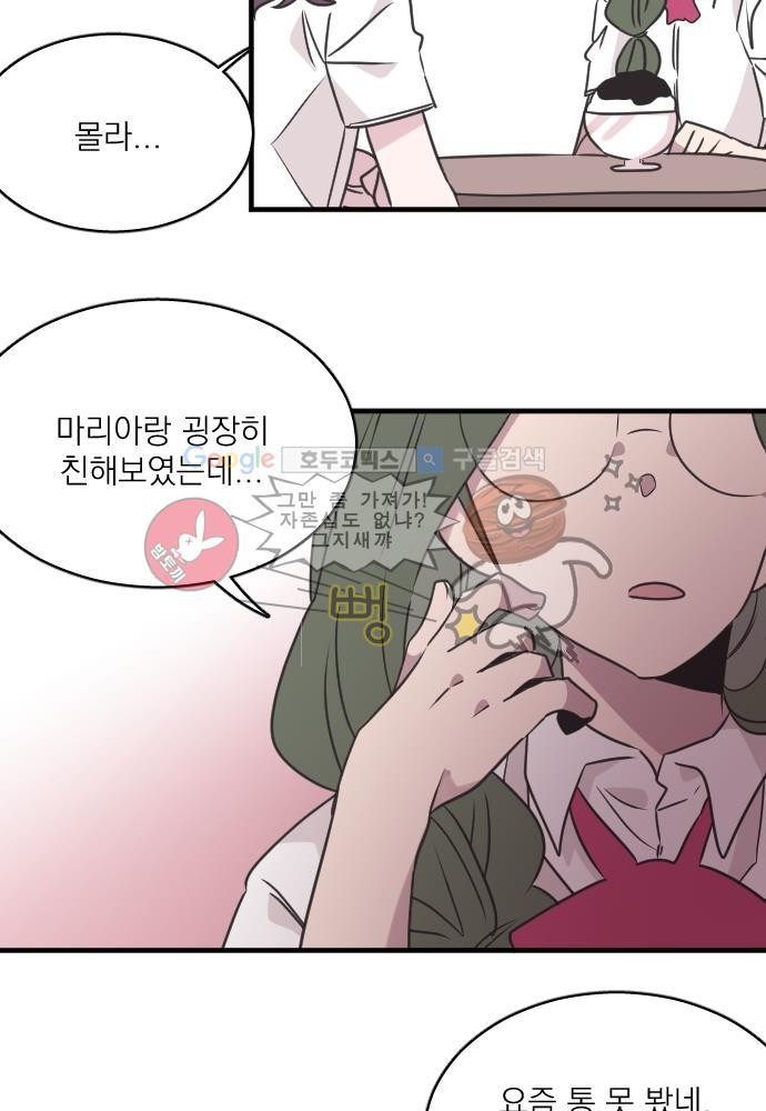 히어로 히어로님! 49화