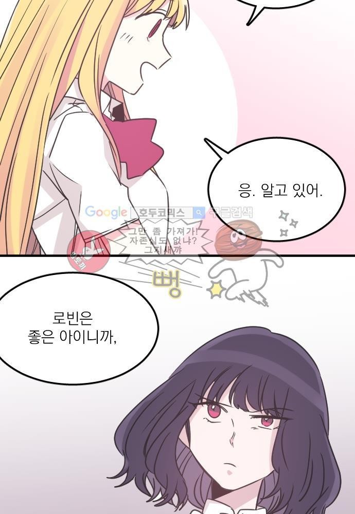 히어로 히어로님! 50화