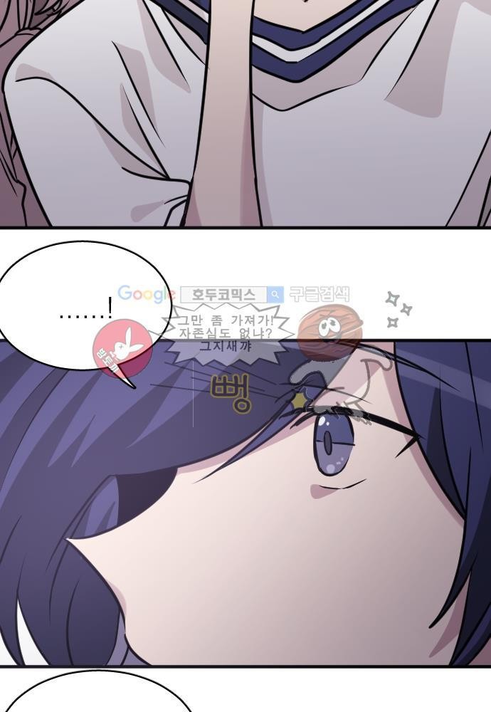 히어로 히어로님! 55화