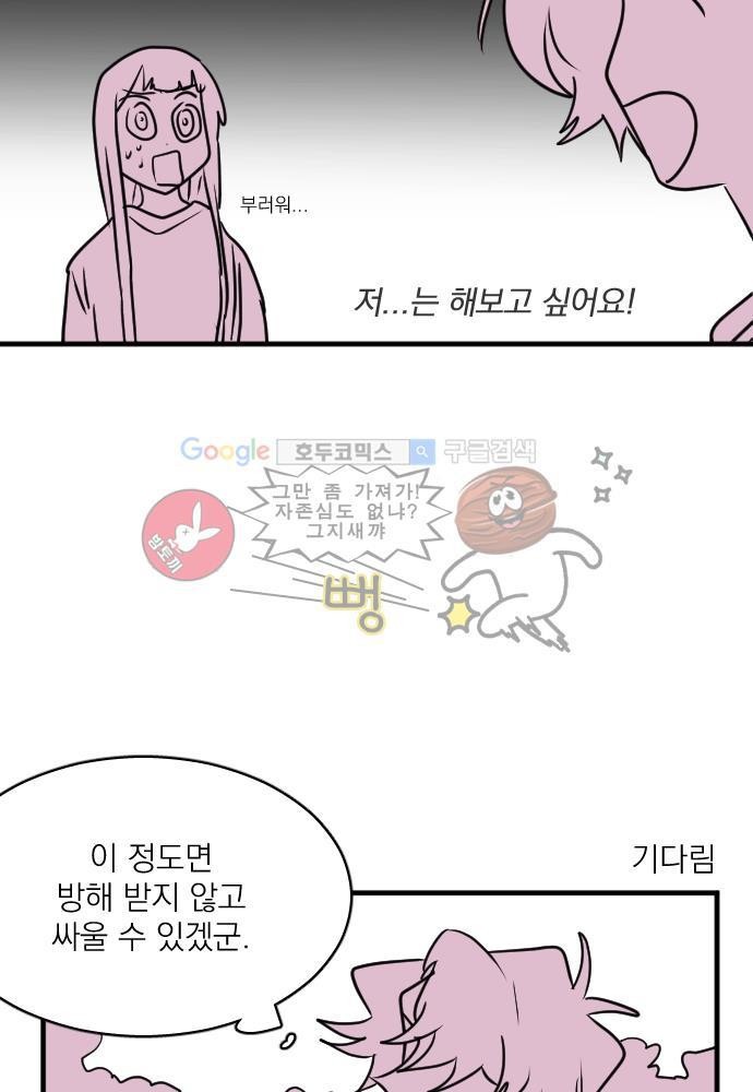 히어로 히어로님! 59화 - [2부 후기]