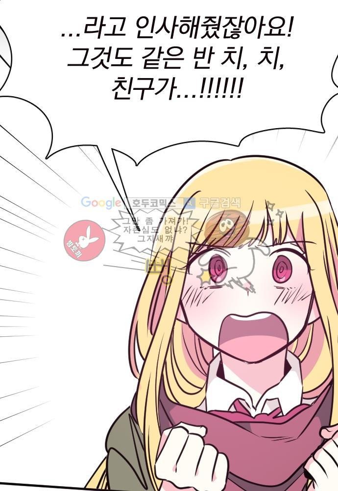 히어로 히어로님! 60화