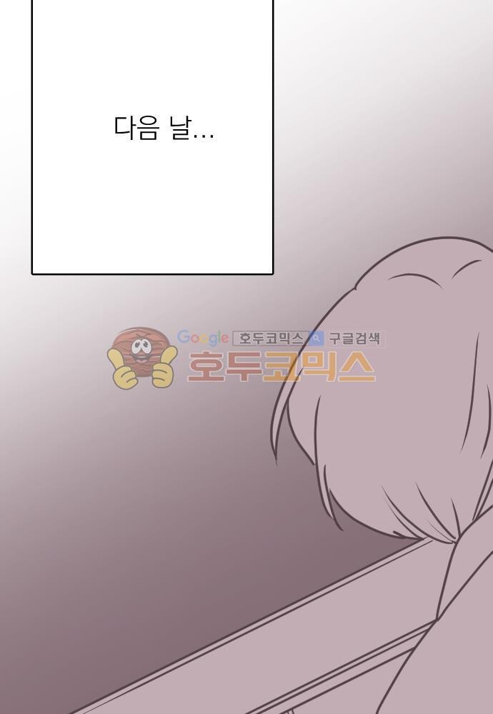 히어로, 히어로님! 63화