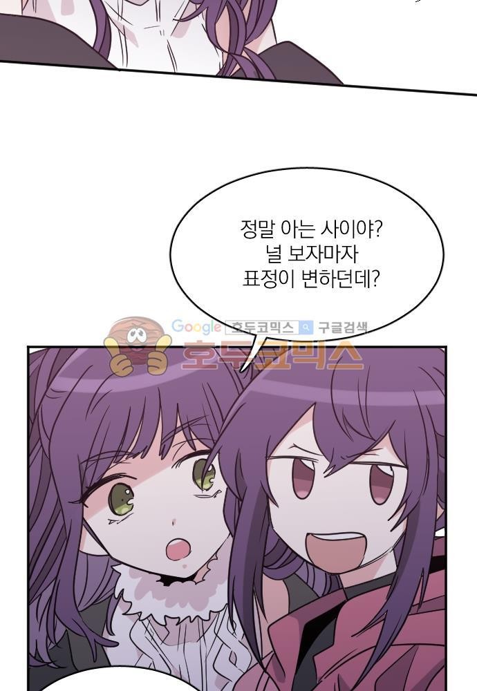 히어로, 히어로님! 67화