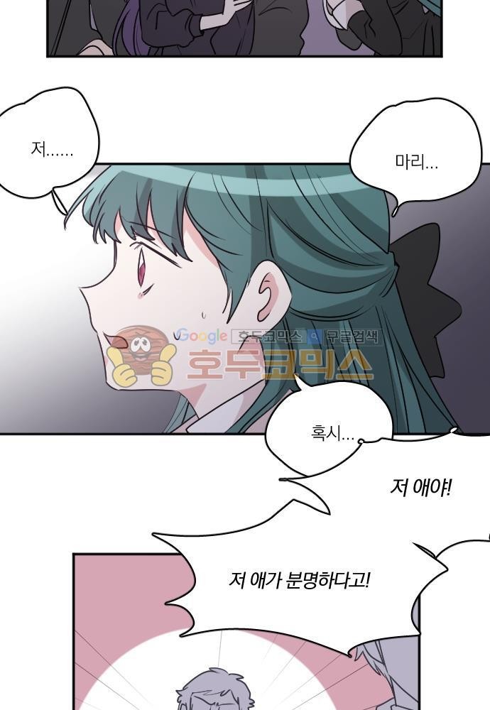 히어로, 히어로님! 73화