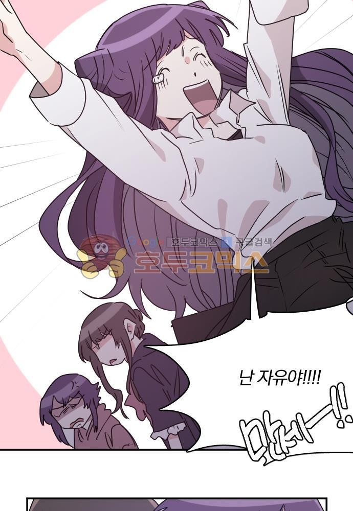 히어로, 히어로님! 74화