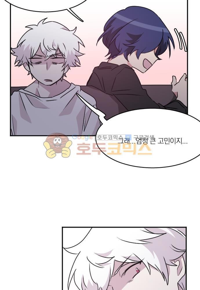 히어로, 히어로님! 75화