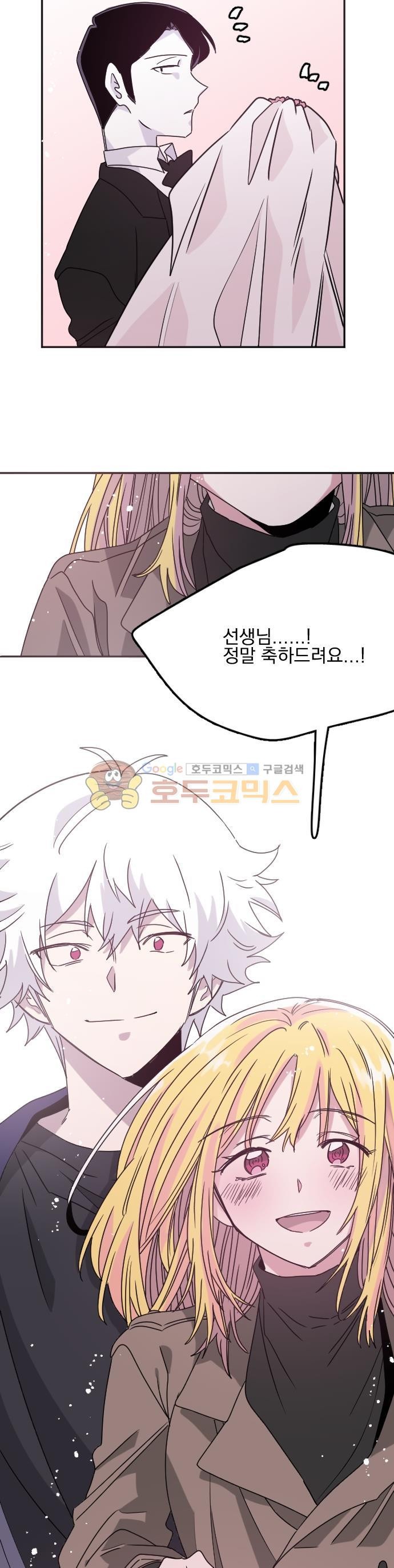 히어로, 히어로님! 97화 - [마지막 화]