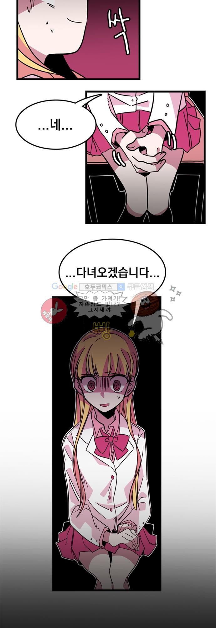 히어로 히어로님! 1화