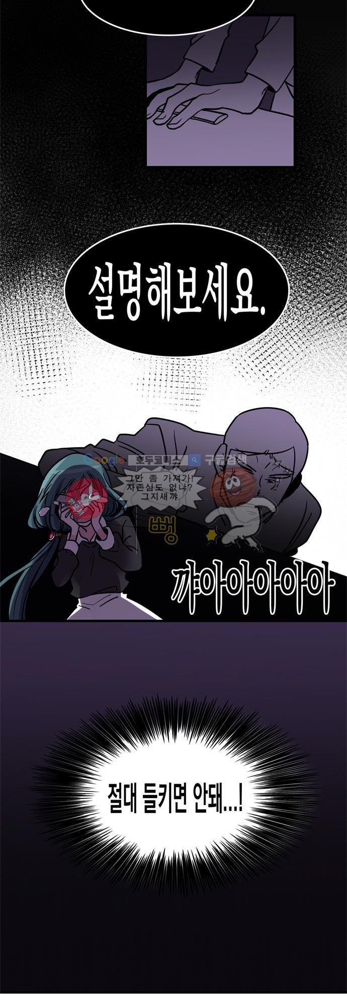 히어로 히어로님! 2화