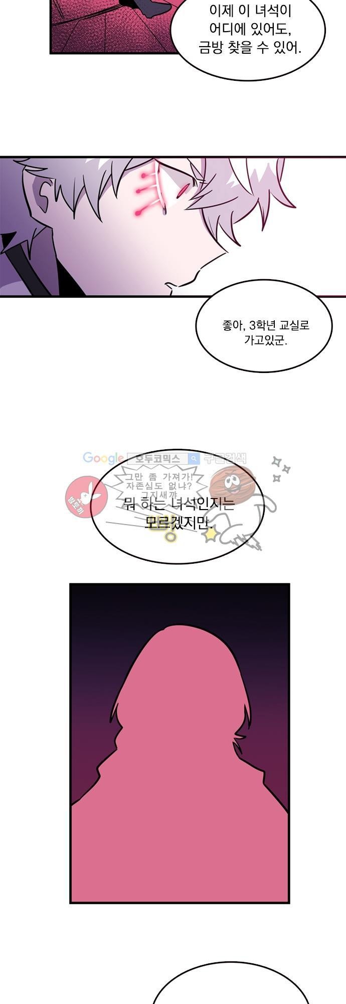 히어로 히어로님! 6화