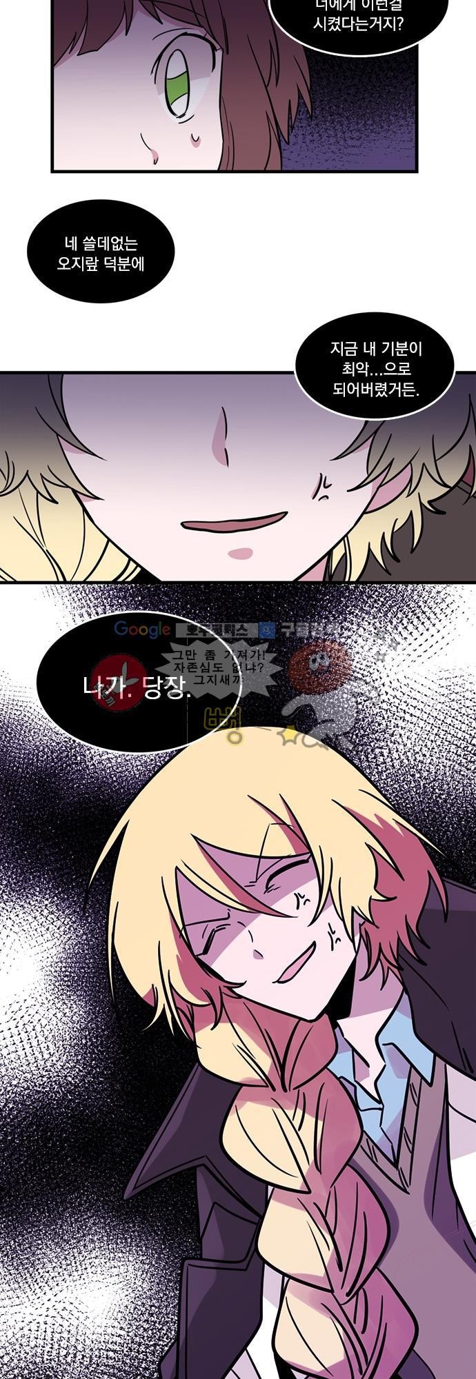 히어로 히어로님! 7화