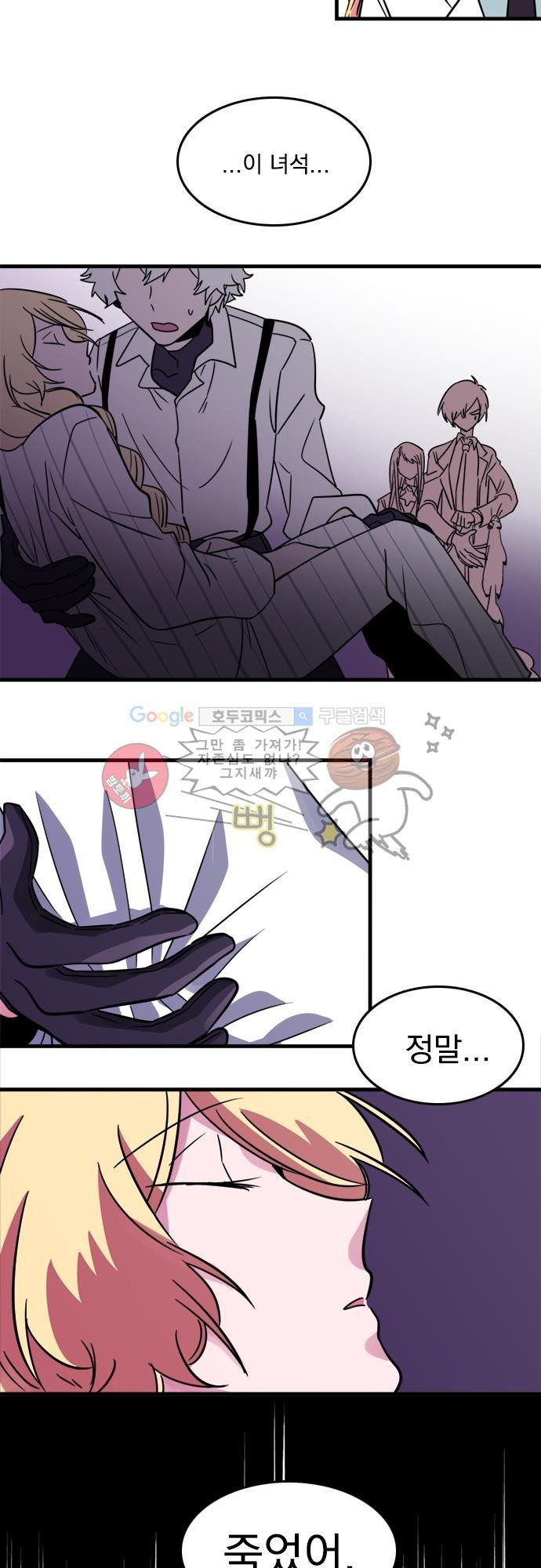 히어로 히어로님! 8화