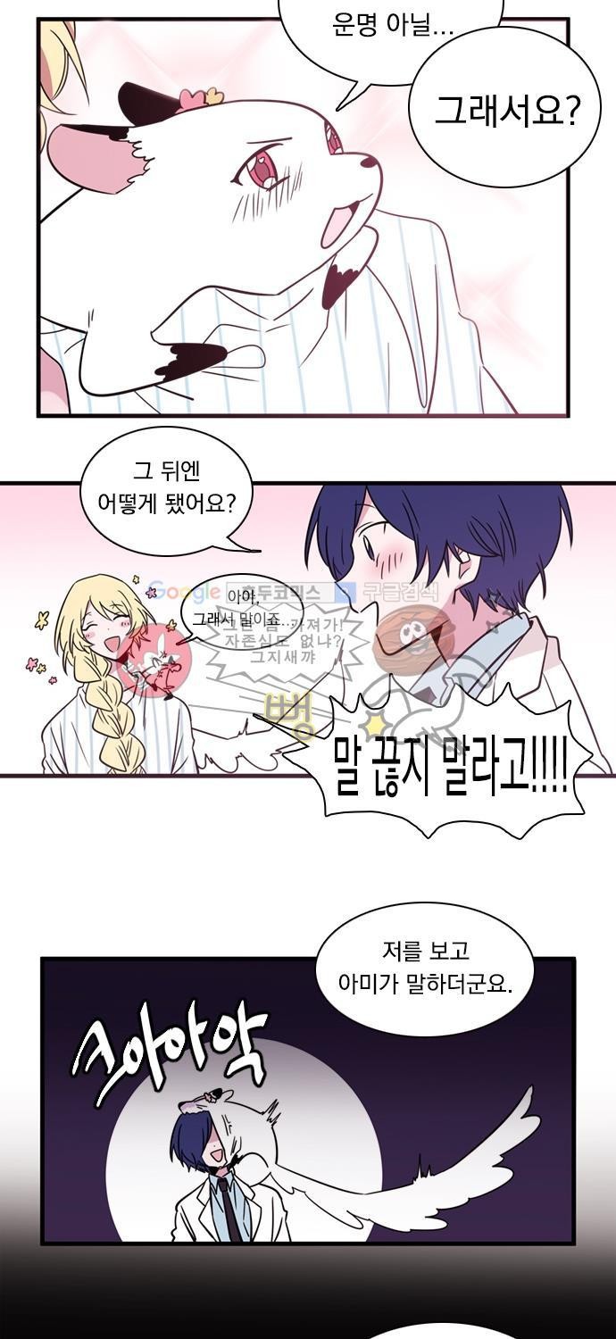 히어로 히어로님! 9화