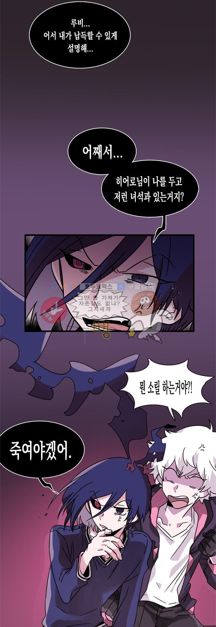 히어로 히어로님! 10화