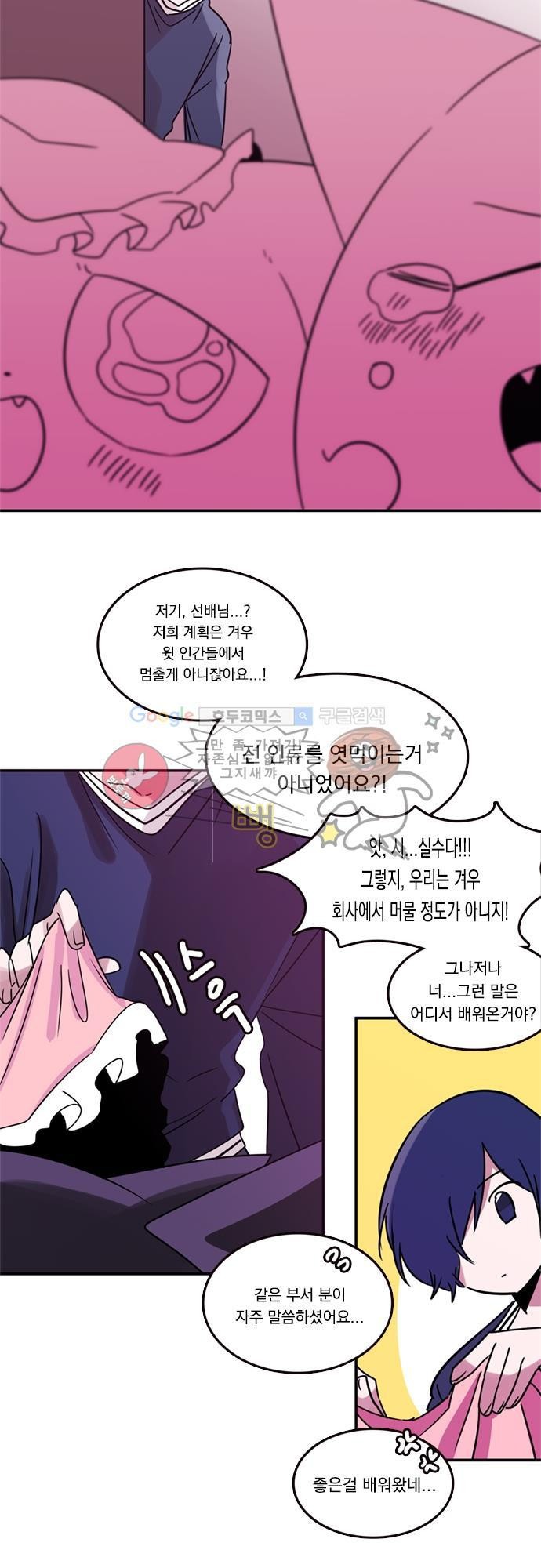 히어로 히어로님! 12화